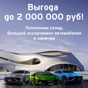 Скидки до 2 млн