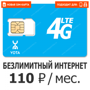 SIM-карта Yota 110