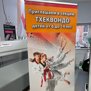 Изготовим Roll-Up с вашим лого