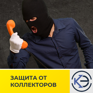 Антиколлектор