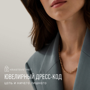 Золотые и серебряные цепочки