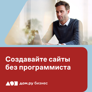 Конструктор сайтов