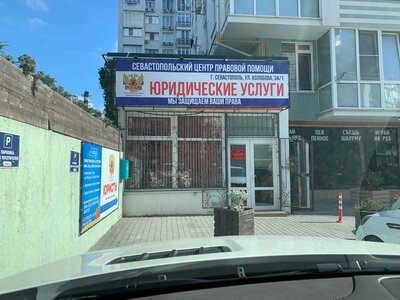 Защита прав потребителя