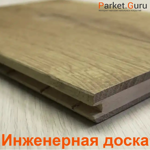 Инженерная доска