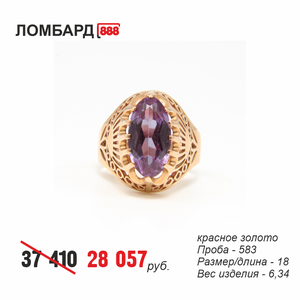 Кольцо из золота 585 пробы