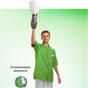 Имплантация зубов под ключ