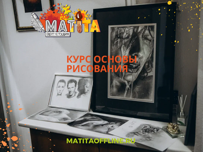 Занятие основы рисования