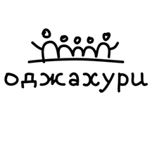 Оджахури (просп. Королёва, 6Г, Королёв), ресторан в Королёве