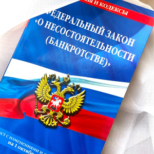 Сопровождение сделок