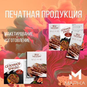 Брошюры и каталоги