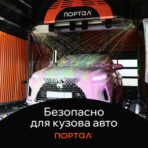 Экспресс