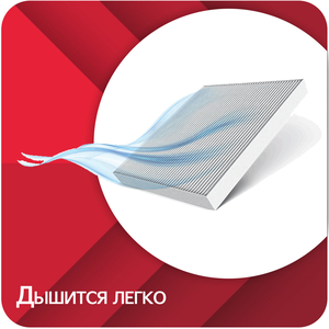Дышится легко