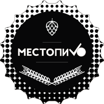 Место Пиvo (Корабельная ул., 5А, Москва), магазин пива в Москве