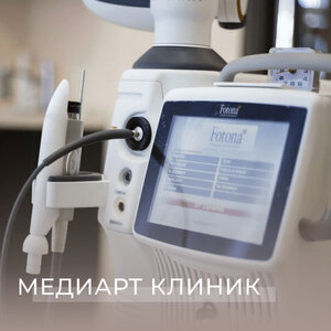 Гинекология Fotona