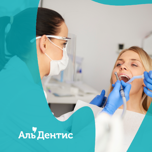 Лечение зубов в Тюмени, стоматология АльДентис