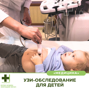 Проведение УЗИ детям. Скриннинги новорожденных.