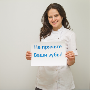 Первичная консультация
