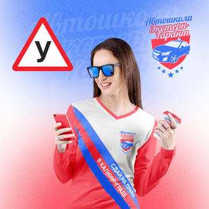 Онлайн автошкола, обучение на категорию «В»
