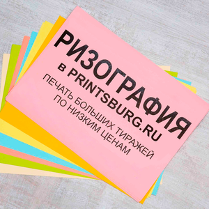 Ризография
