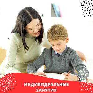 Репетиторы