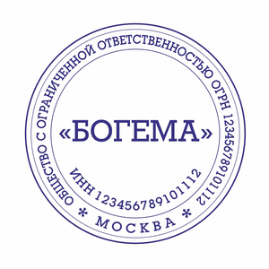 Печать организации 