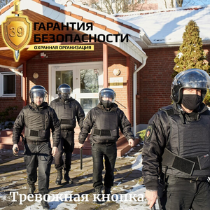 Тревожная кнопка