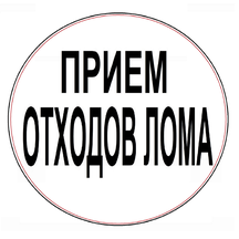 МСК Металлолом (ул. Барышиха, 55, корп. 2, Москва), приём и скупка вторсырья в Москве