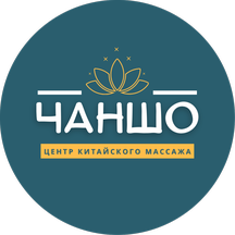 Центр китайского массажа Чаншо (Смольная ул., 57, корп. 1, Москва), нетрадиционная медицина в Москве