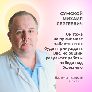 Наркологическая клиника. Честные цены и врачи! Опыт 28 л