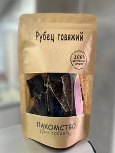 Рубец говяжий сушёный