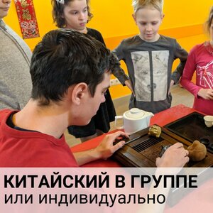 Китайский язык