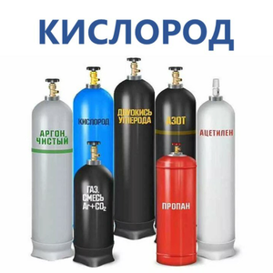 Кислород, газ