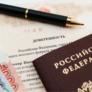 Удостоверение Доверенности