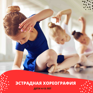Танцы