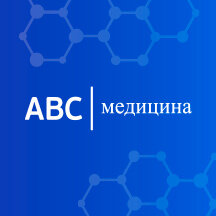 ABC-medicina (Moscow, Chistoprudniy Boulevard, 12к2), medical center, clinic