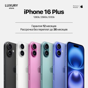 iPhone 16 Plus