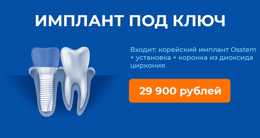 Iq denta октябрьская ул 69 фото Стоматология "IQ Denta" на 3-ей Парковой, ул. 3-я Парковая, д. 9 Стоматологии