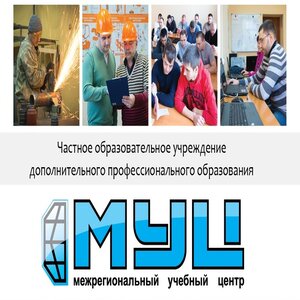Профессиональное обучение рабочих и служащих