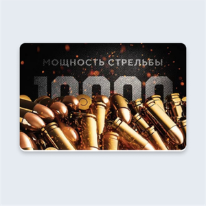 Подарочный сертификат номиналом 10000