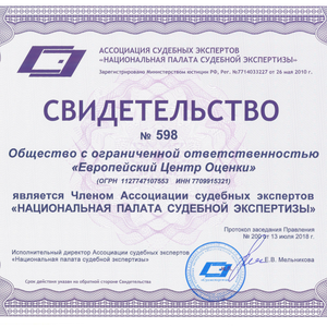 Оценка авто. Списание с баланса.