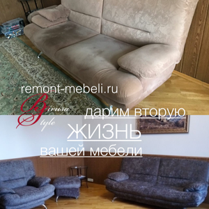 Перетяжка дивана