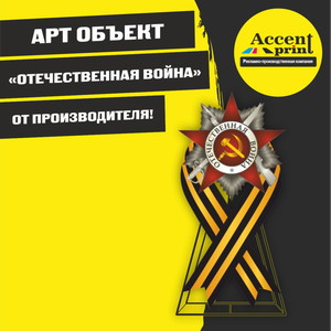 Обьемные фигуры, орден.