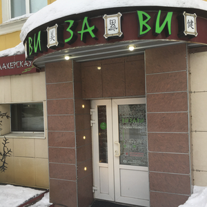 Солярий