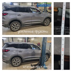 Замена задних пружин на Chery 7 Pro и 7ProMax