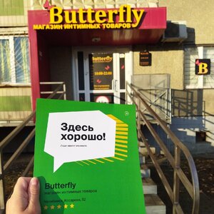 Огромный ассортимент товаров для взрослых!