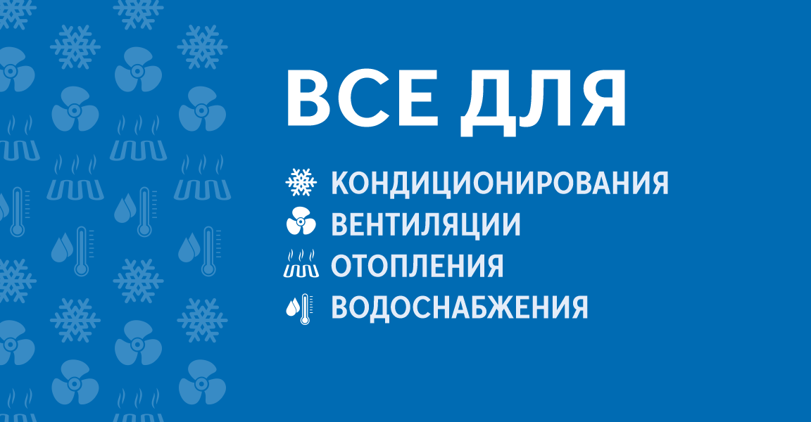 Русклимат (Элеваторная ул., 19, корп. 2, Стерлитамак), отопительное оборудование и системы в Стерлитамаке