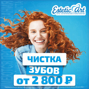 Профессиональная гигиена