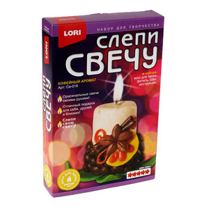 Слепи свечу "Кофейный аромат"