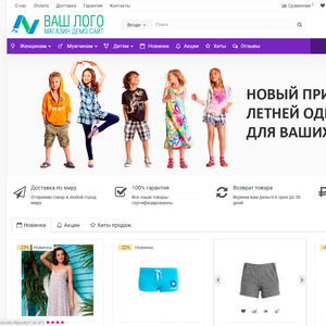 Создание интернет-магазинов