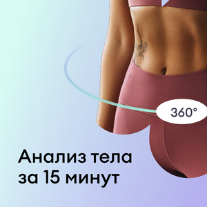 Биоимпеданс